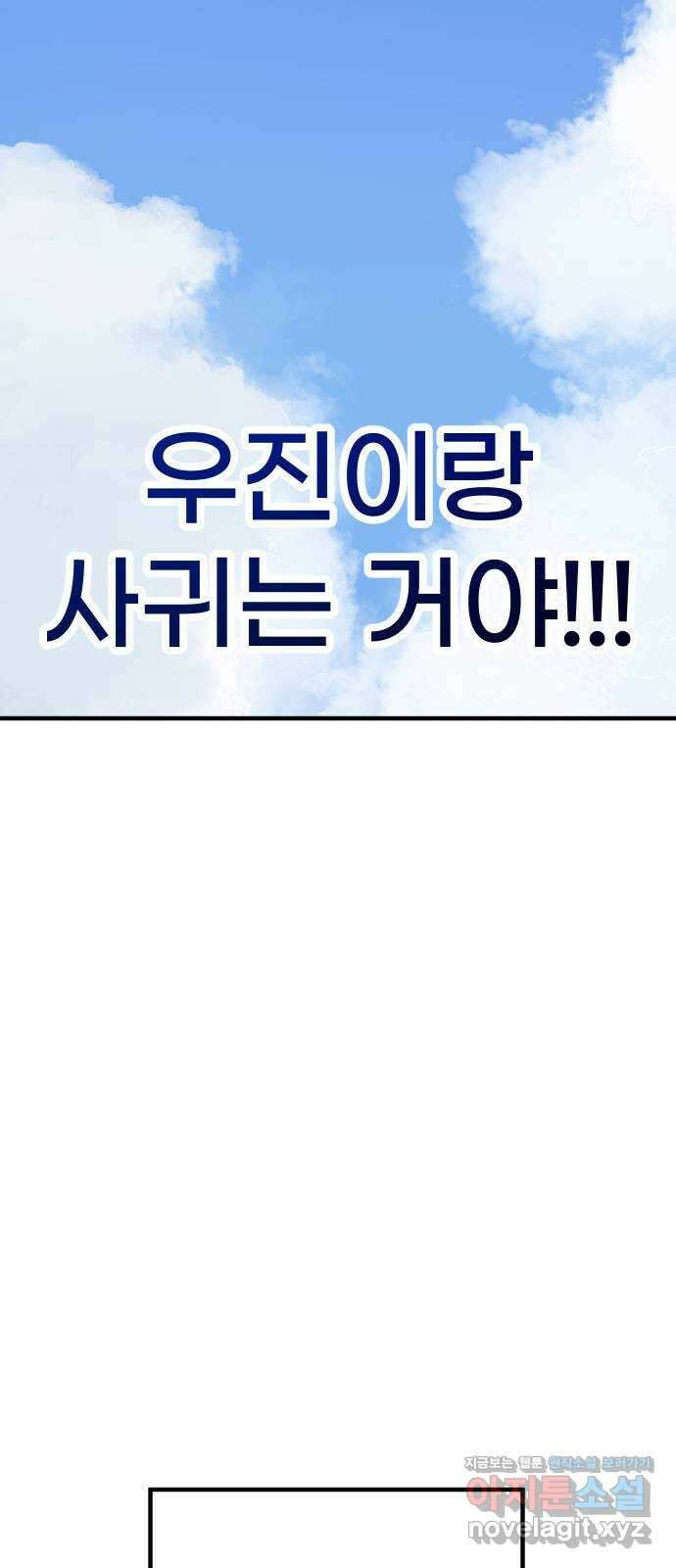 솔로스쿨 1화 109