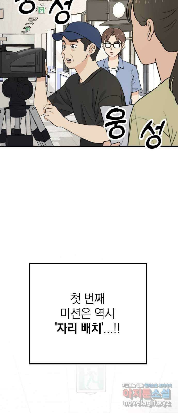 솔로스쿨 1화 114
