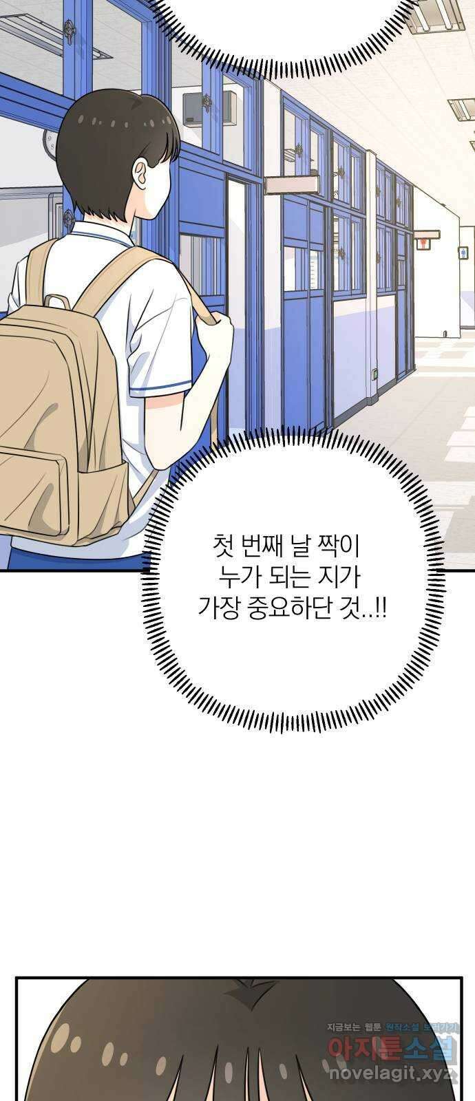 솔로스쿨 1화 117