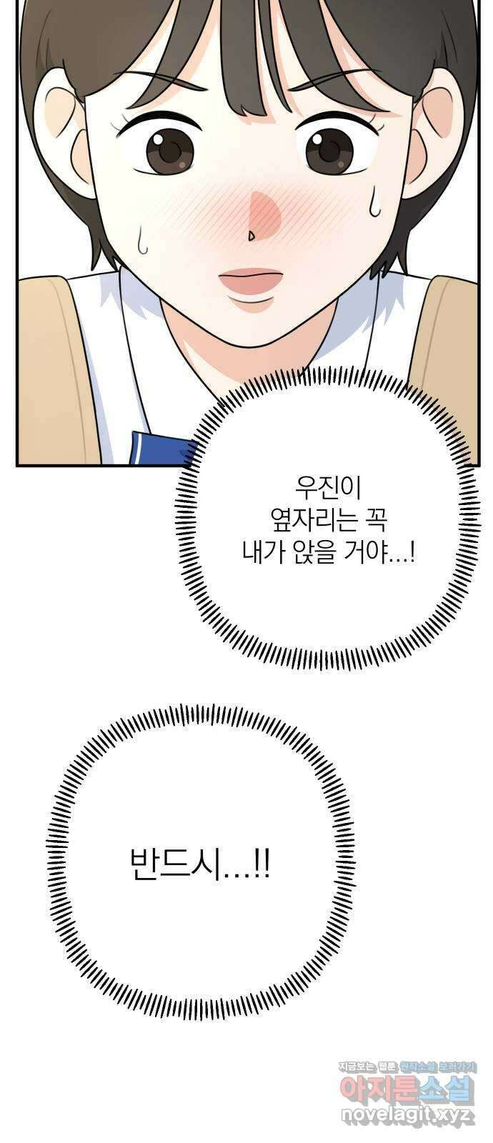 솔로스쿨 1화 118