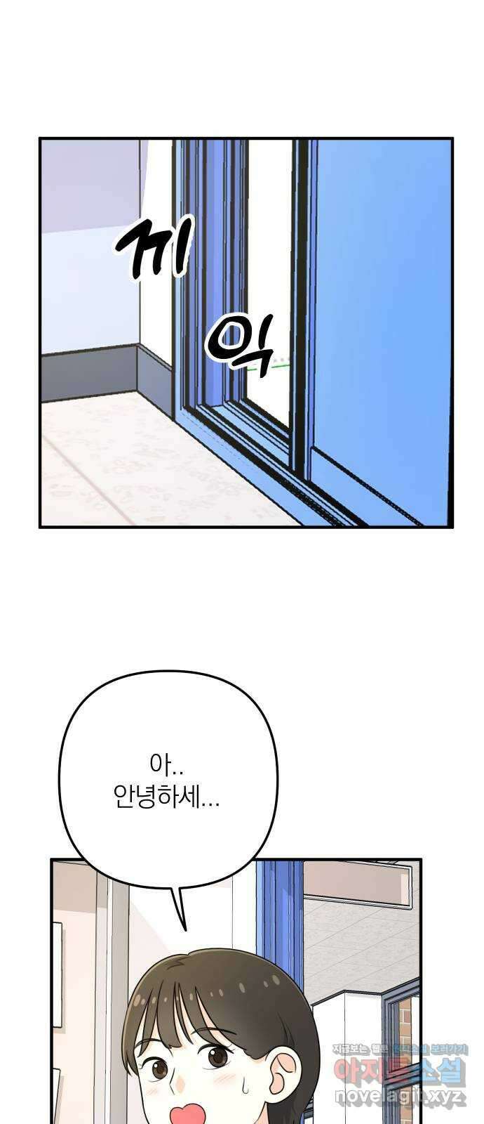 솔로스쿨 1화 119