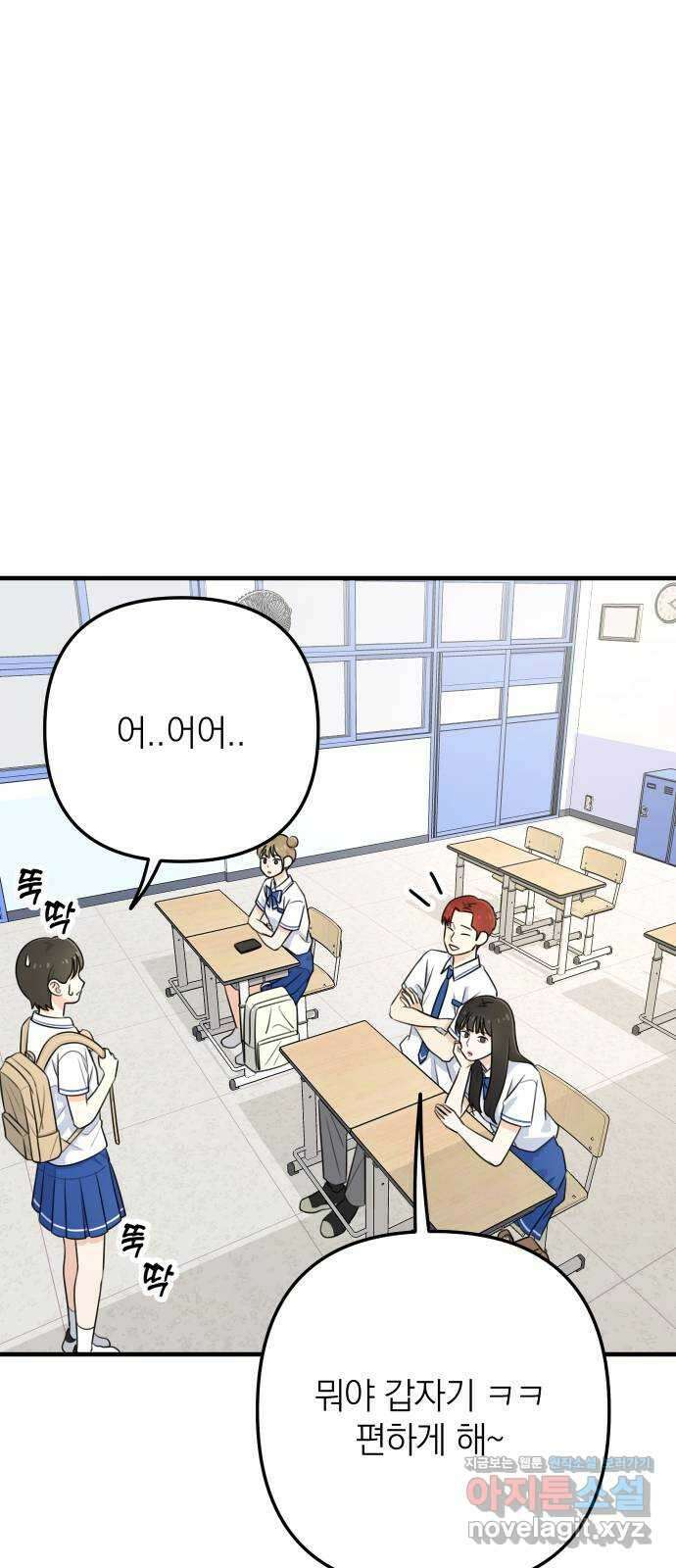 솔로스쿨 1화 126