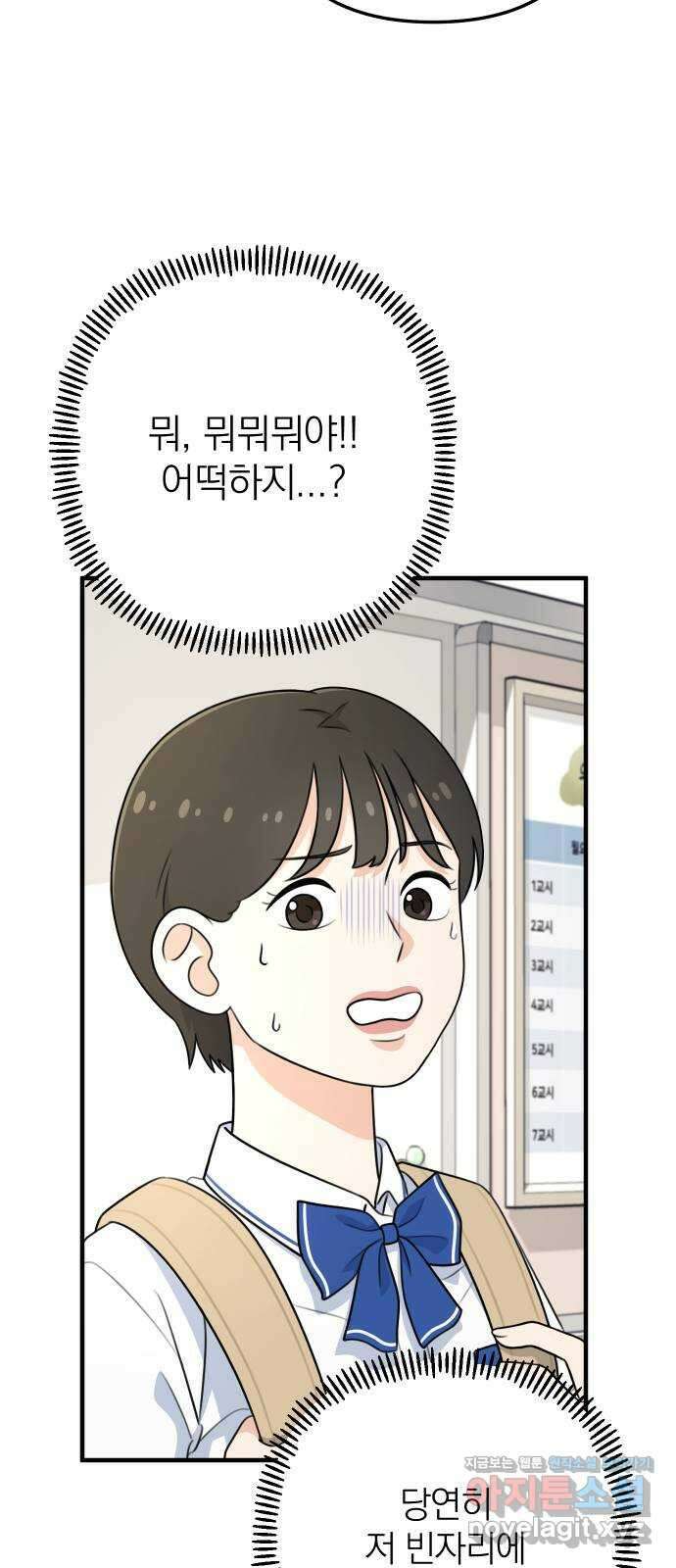 솔로스쿨 1화 127