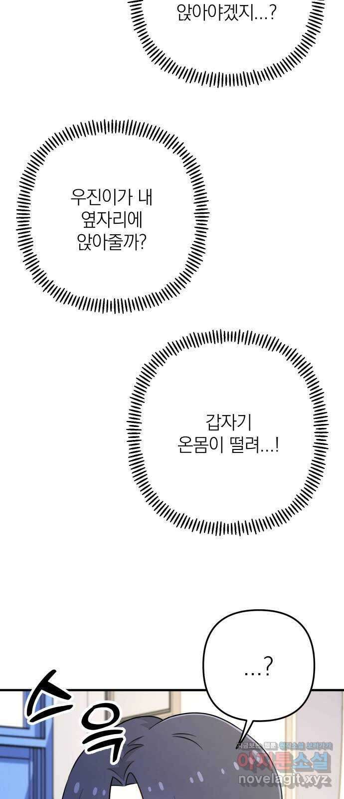 솔로스쿨 1화 128