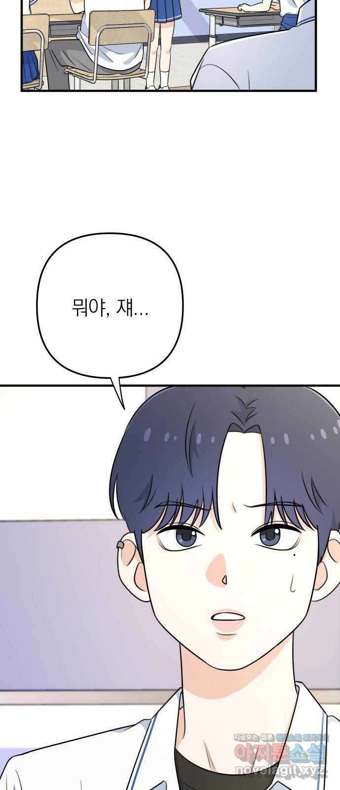 솔로스쿨 1화 130