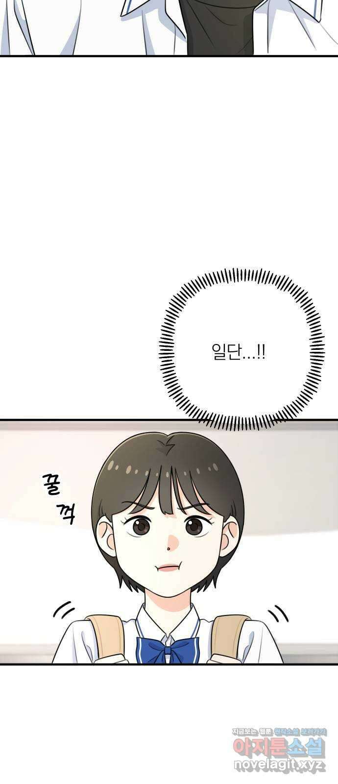 솔로스쿨 1화 131