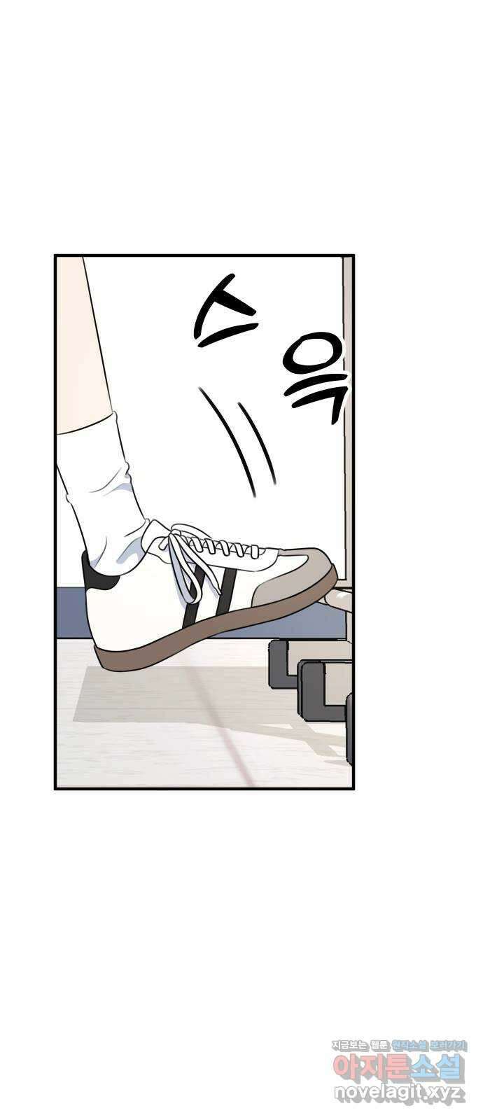 솔로스쿨 1화 132