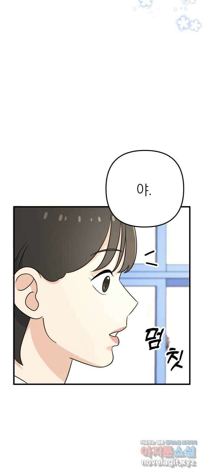 솔로스쿨 1화 135