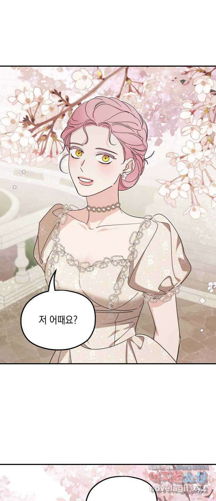 2024 내일 뭐 입지? 〈시월드가 내게 집착한다〉 꿈의 데이트룩 1