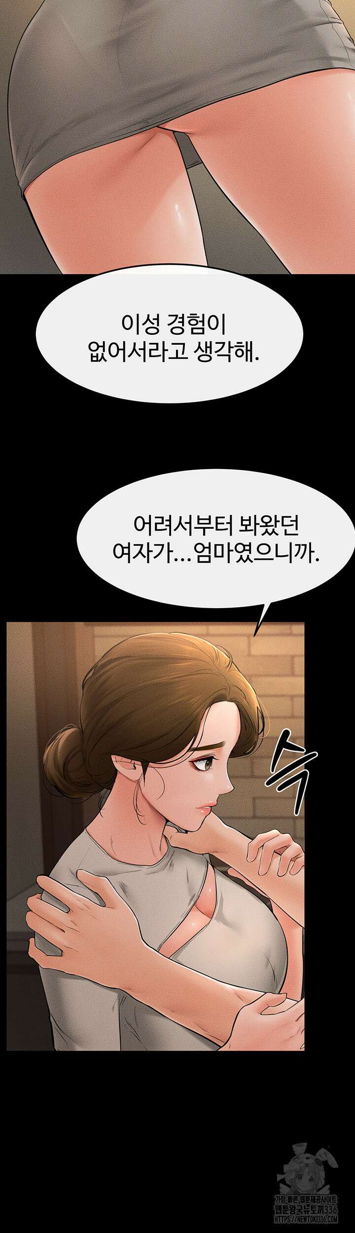 새 가족이 너무 잘해준다 18화 3