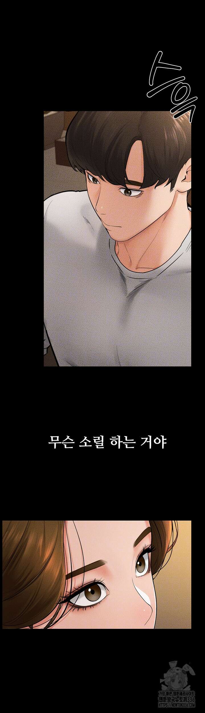 새 가족이 너무 잘해준다 18화 8