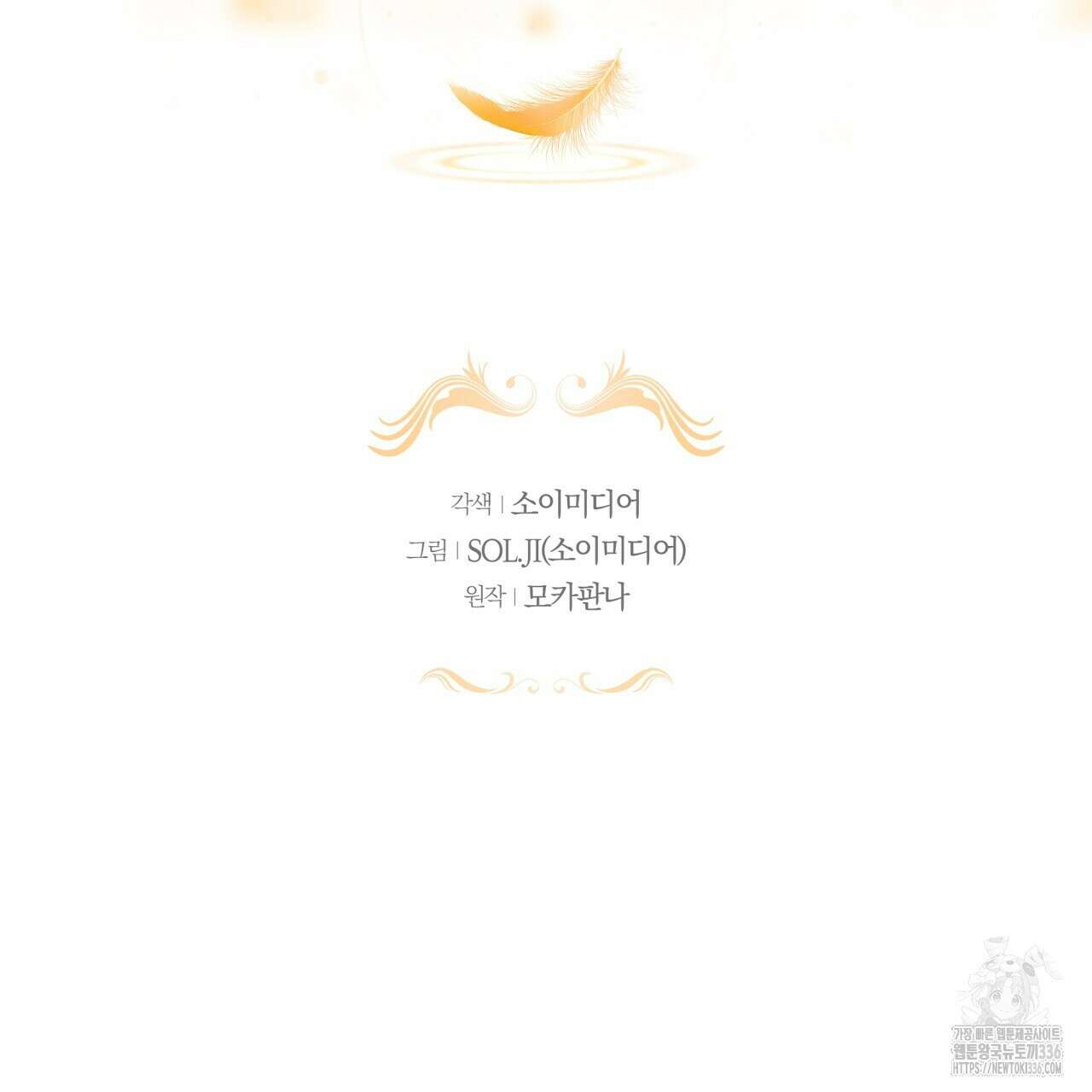 더는 싫었다 65화 2