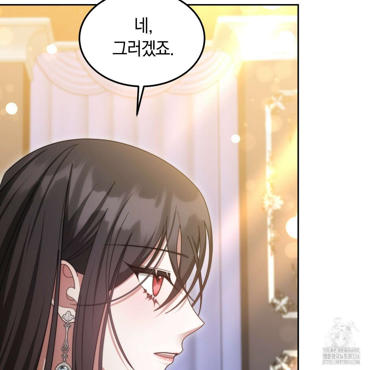 더는 싫었다 65화 8
