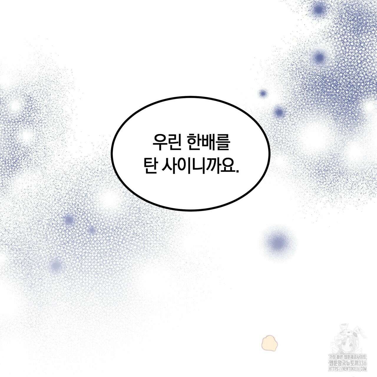 더는 싫었다 65화 10