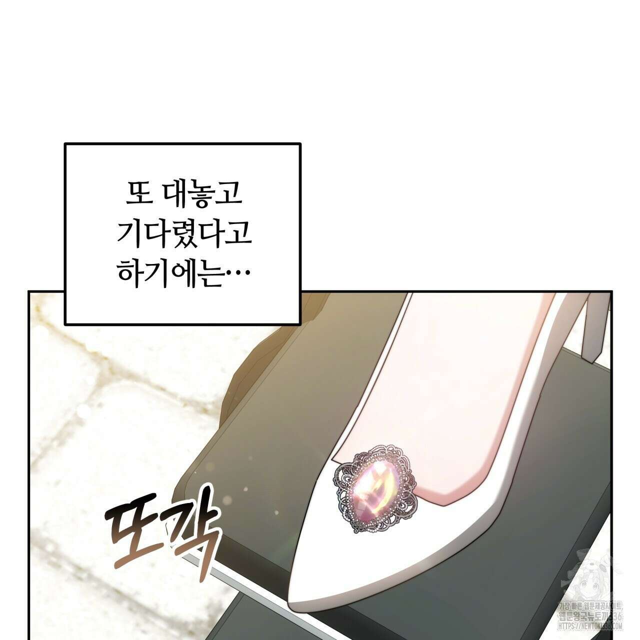더는 싫었다 65화 19