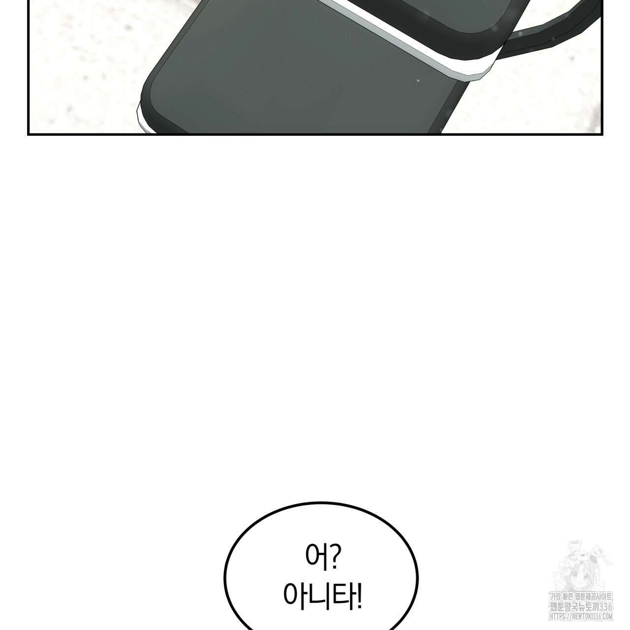더는 싫었다 65화 20