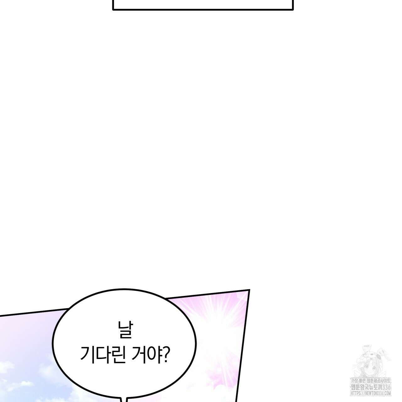 더는 싫었다 65화 23