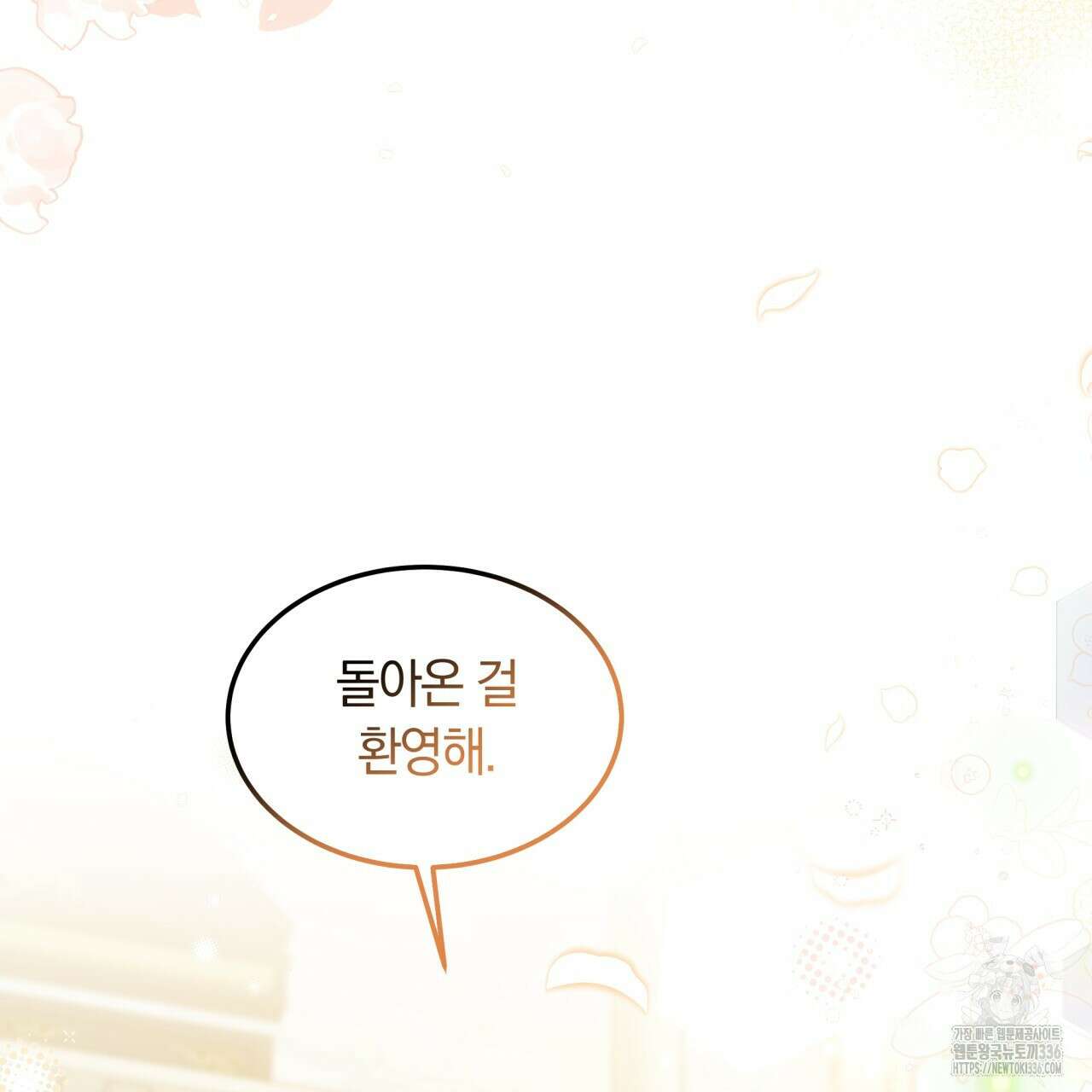 더는 싫었다 65화 27