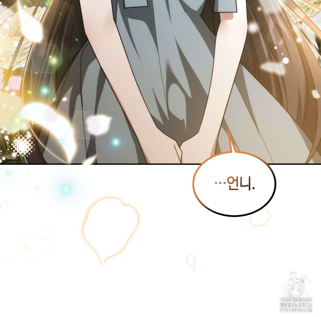 더는 싫었다 65화 29