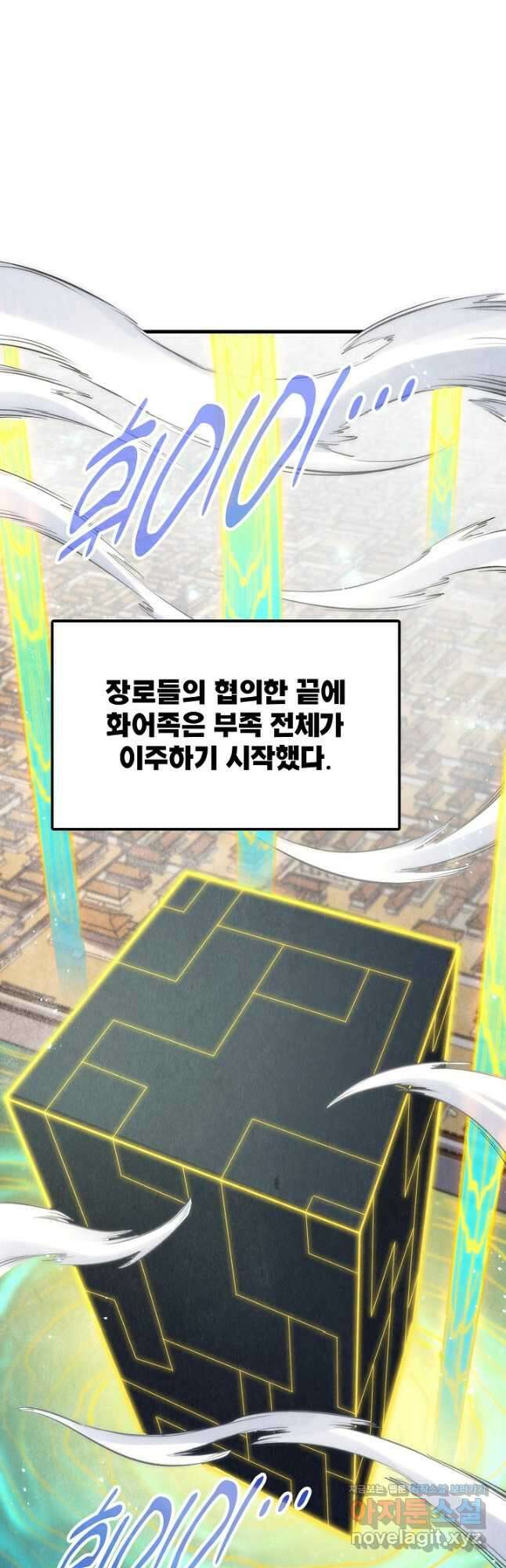 만고지존 269화 2