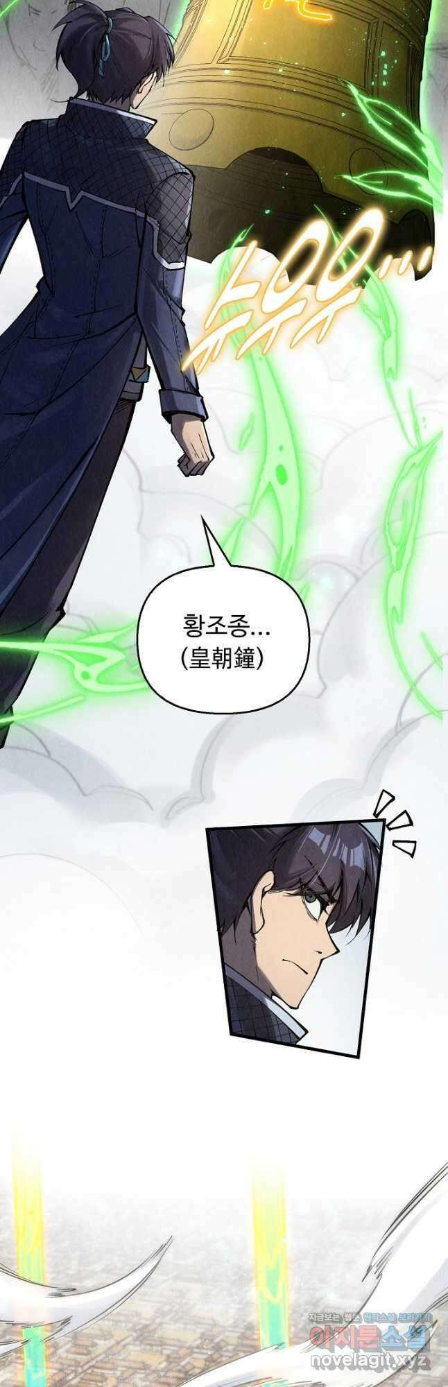 만고지존 269화 4