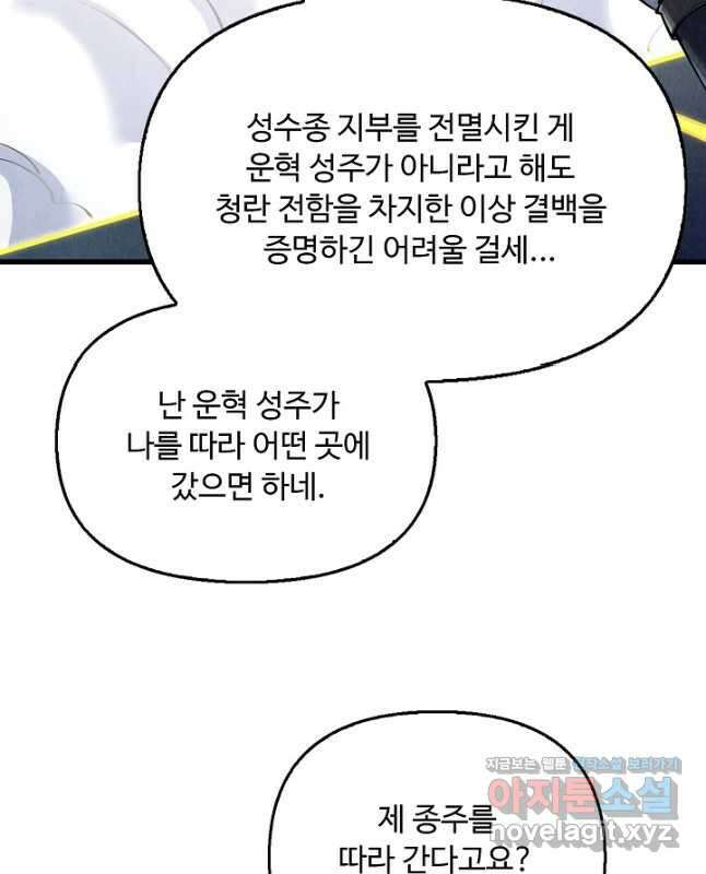 만고지존 269화 15