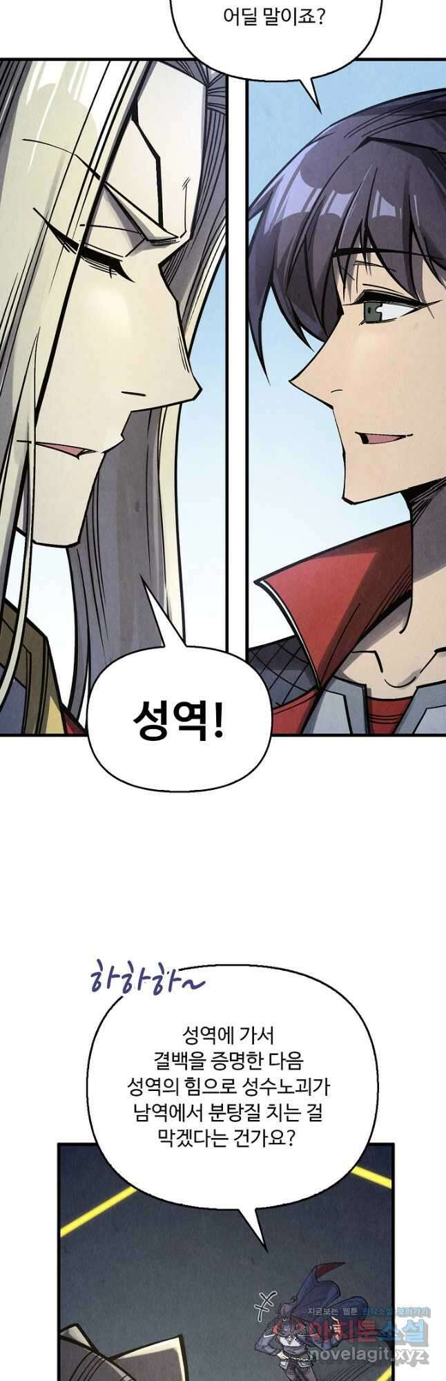 만고지존 269화 16