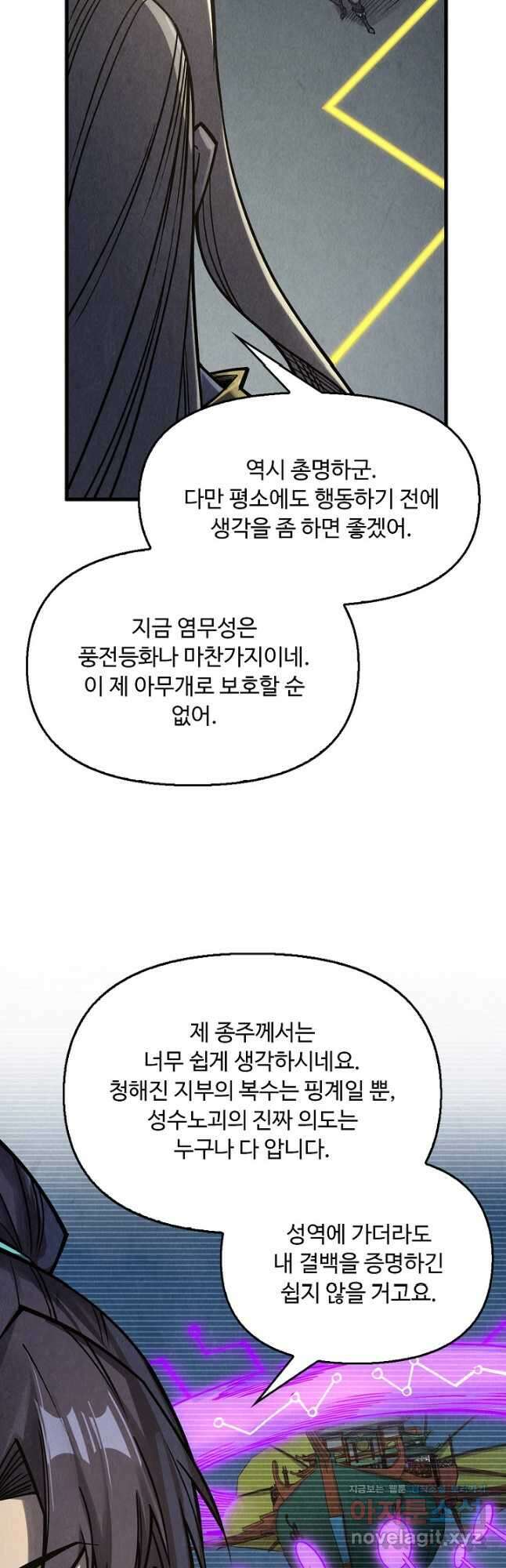 만고지존 269화 17