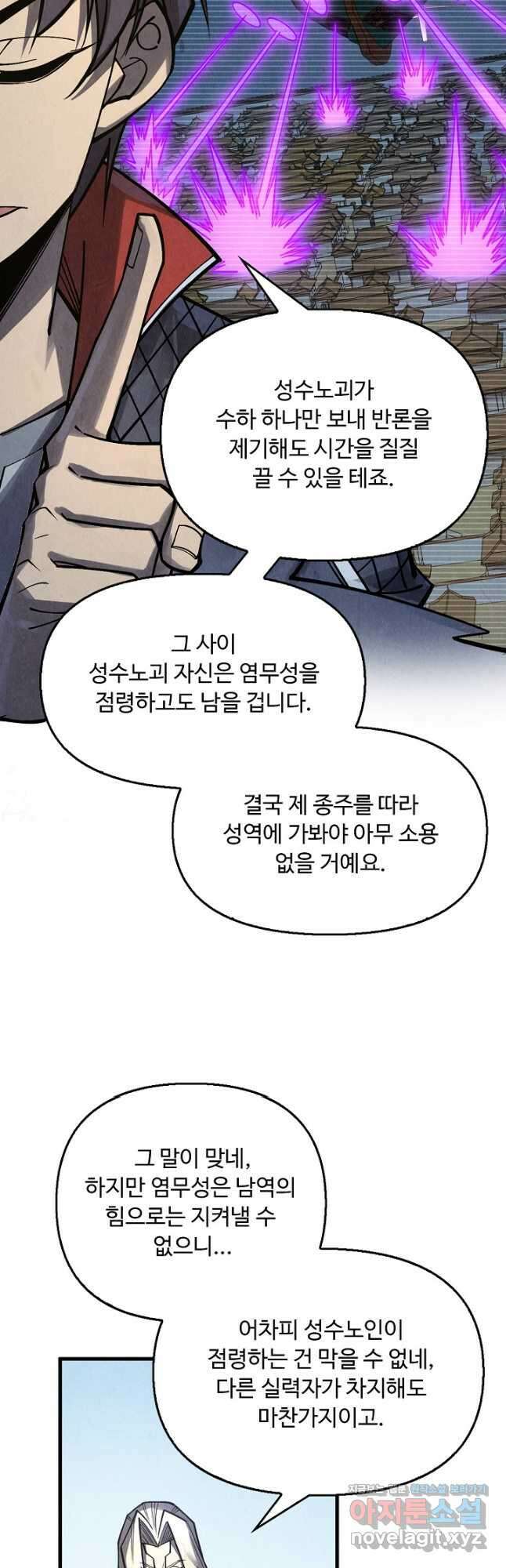 만고지존 269화 18