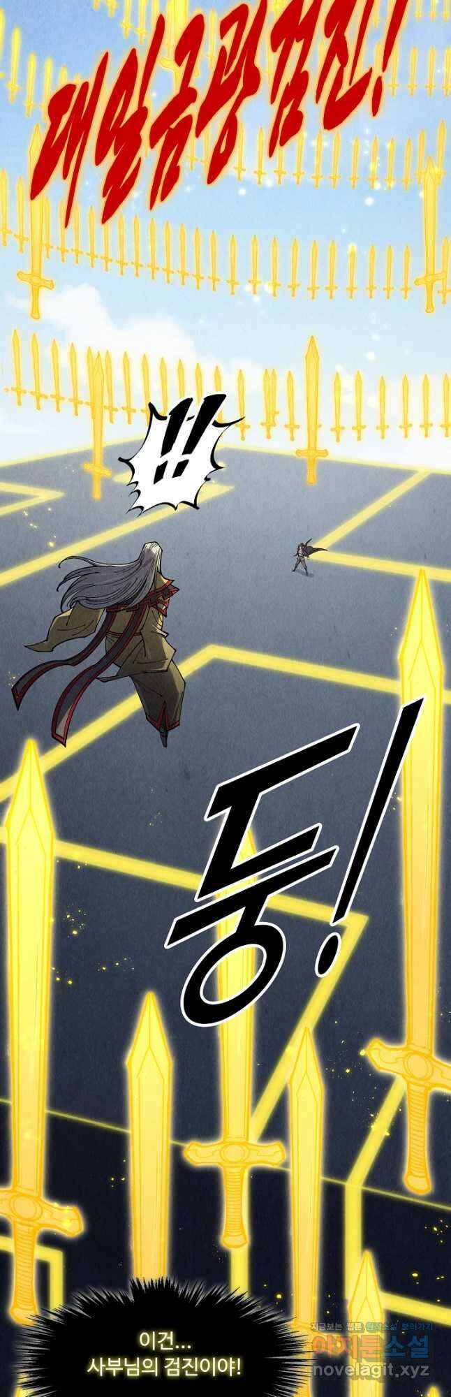 만고지존 269화 22