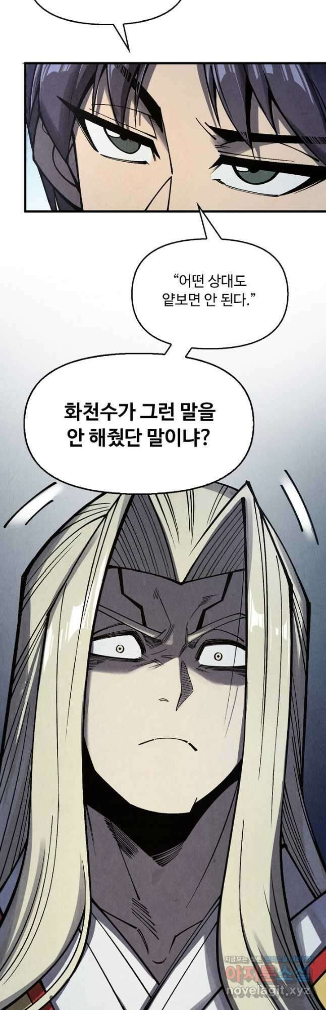 만고지존 269화 24