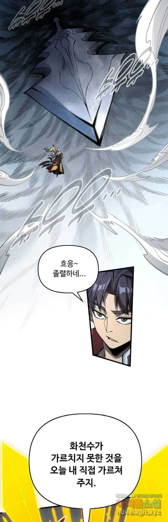 만고지존 269화 26