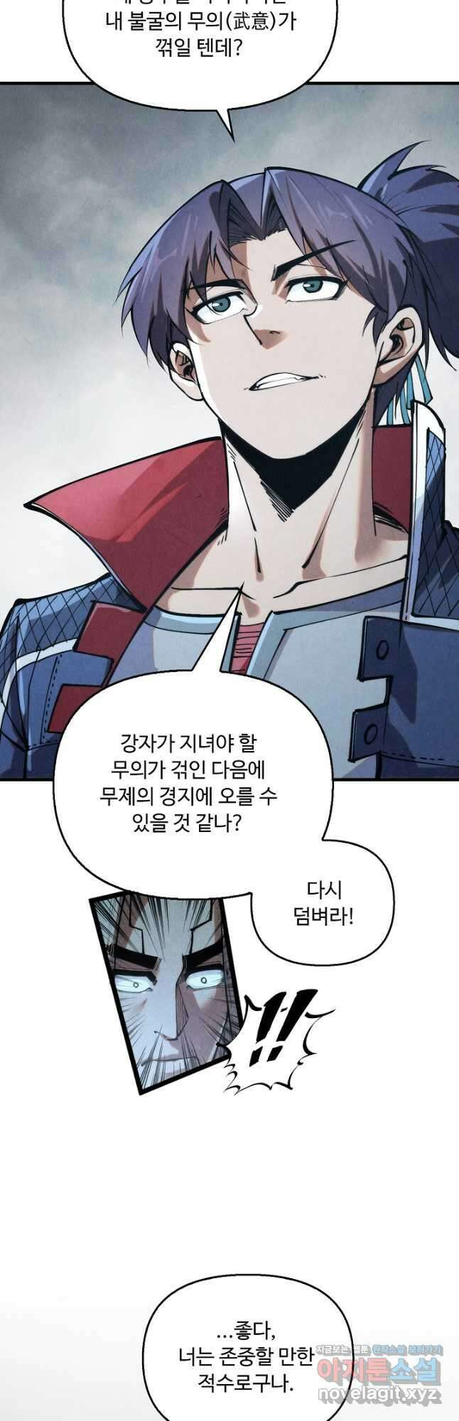 만고지존 269화 37