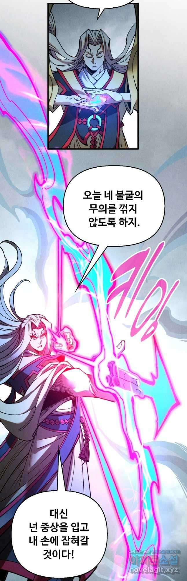 만고지존 269화 38