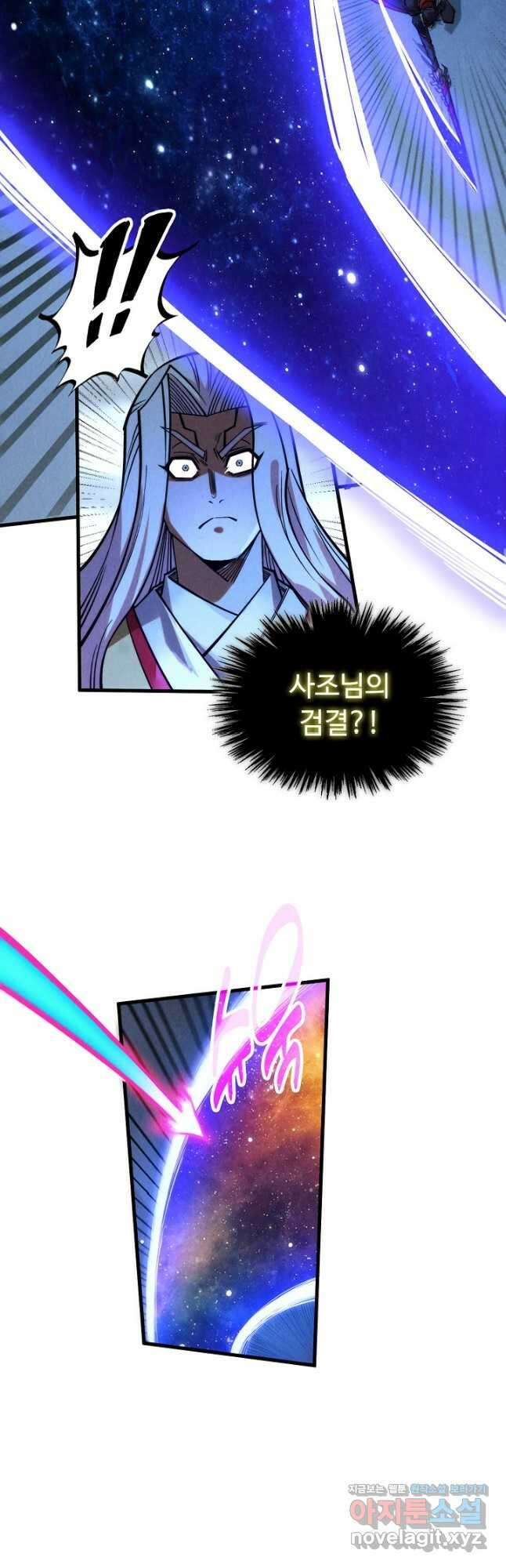 만고지존 269화 42