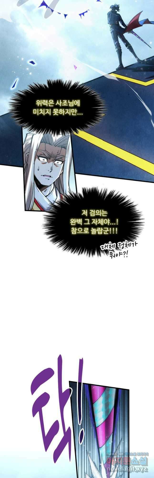 만고지존 269화 46