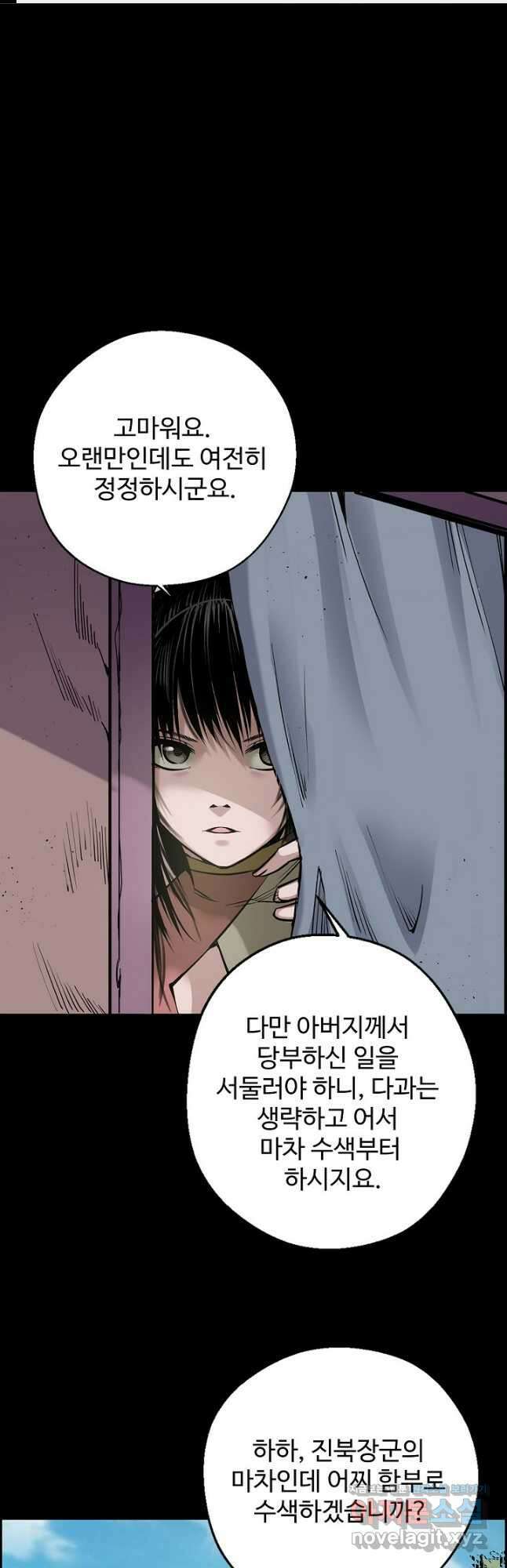 장봉행 203화 1