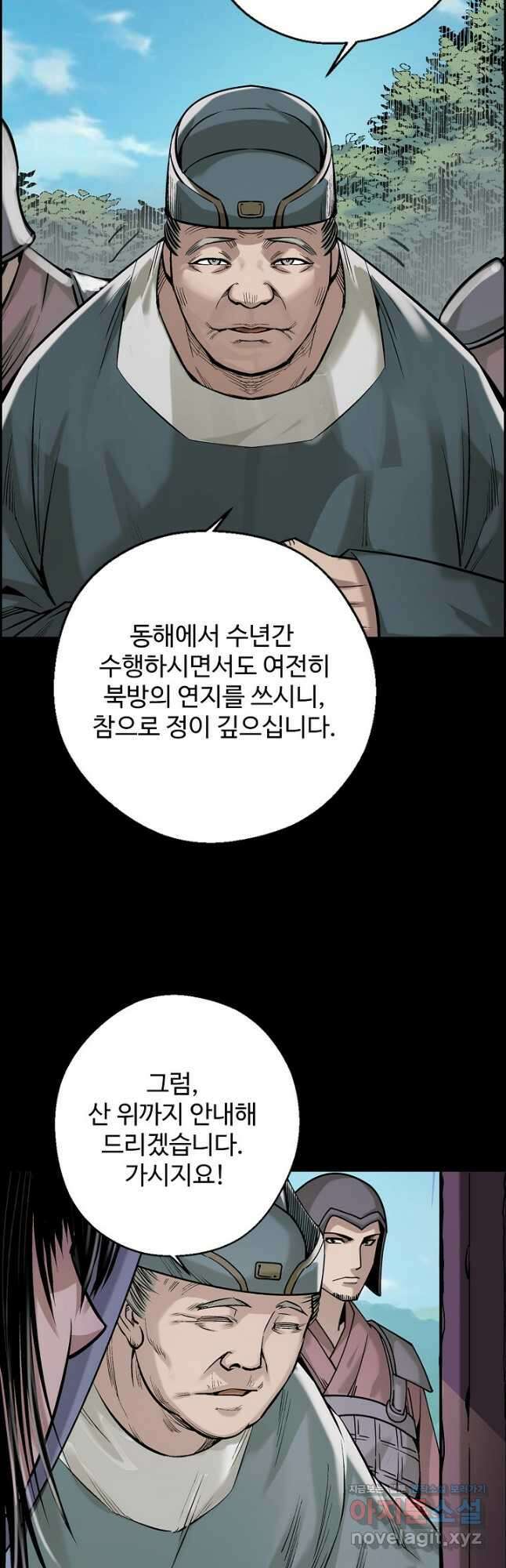 장봉행 203화 2
