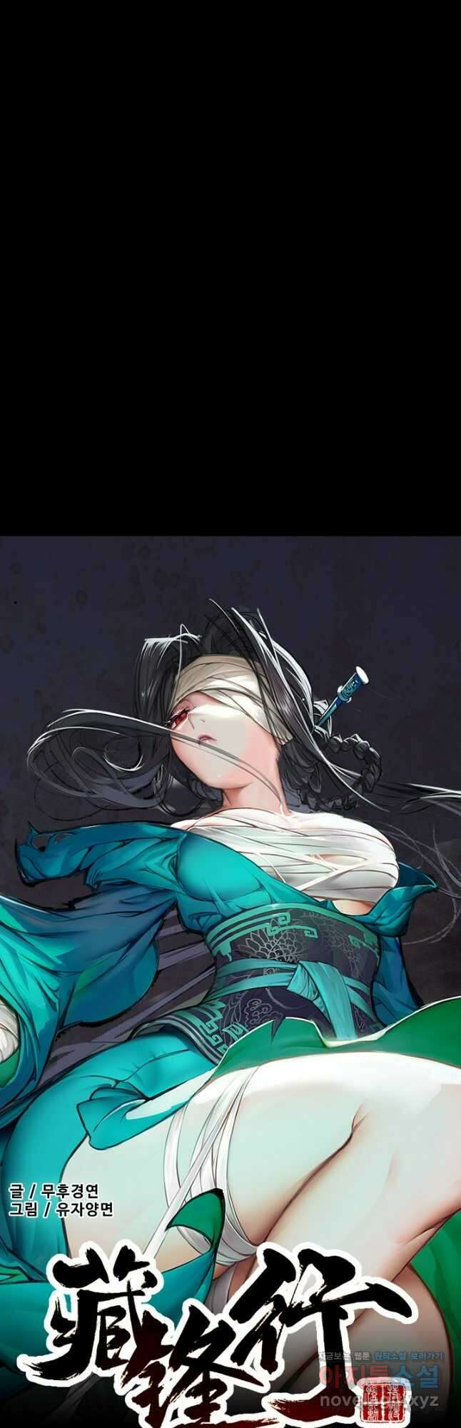 장봉행 203화 4