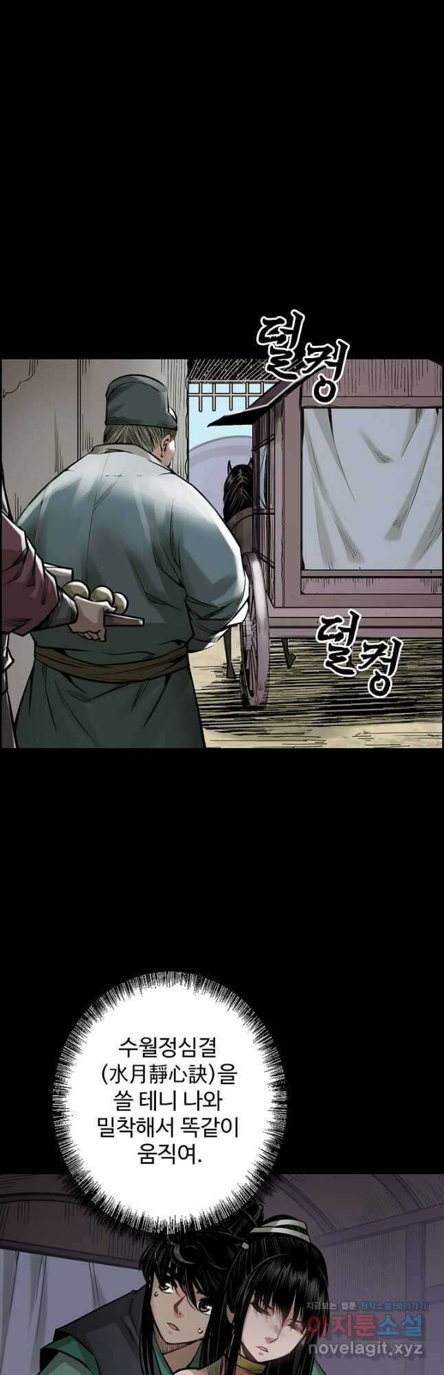 장봉행 203화 6