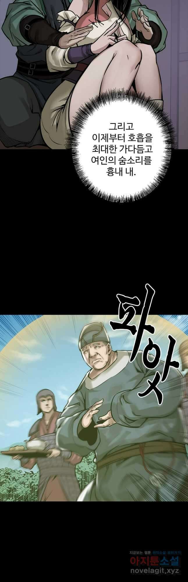 장봉행 203화 7