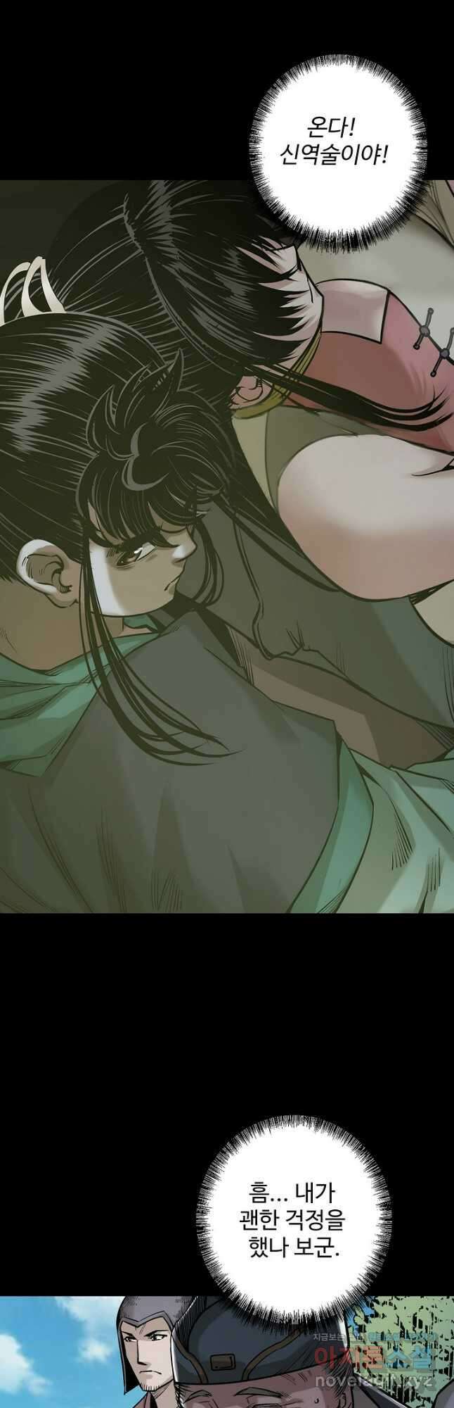 장봉행 203화 8