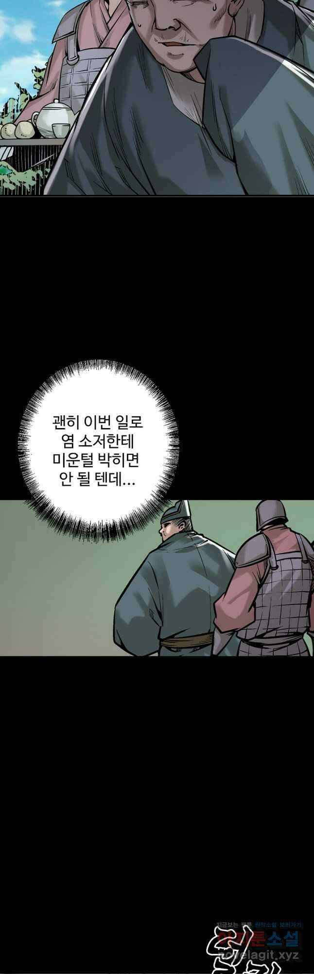 장봉행 203화 9