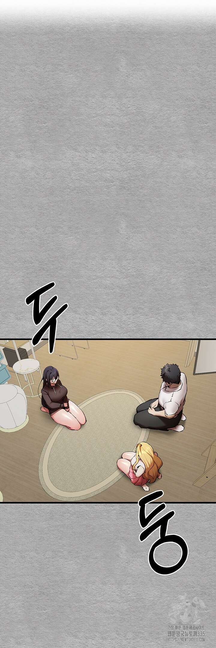 모르는 여자랑 하라고요? 47화 9
