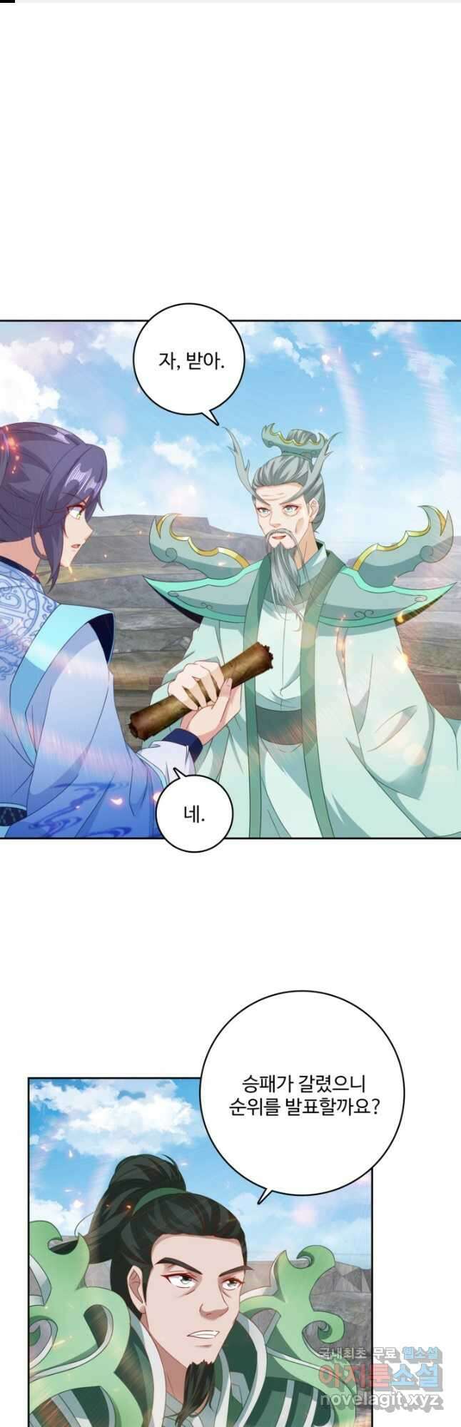 신혼무제 206화 1