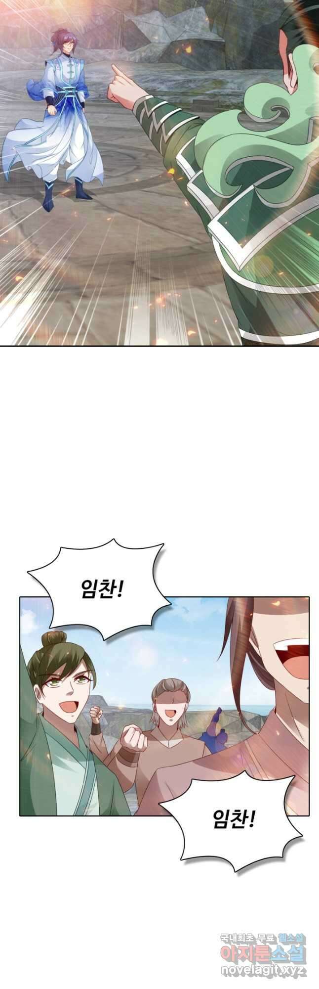 신혼무제 206화 5