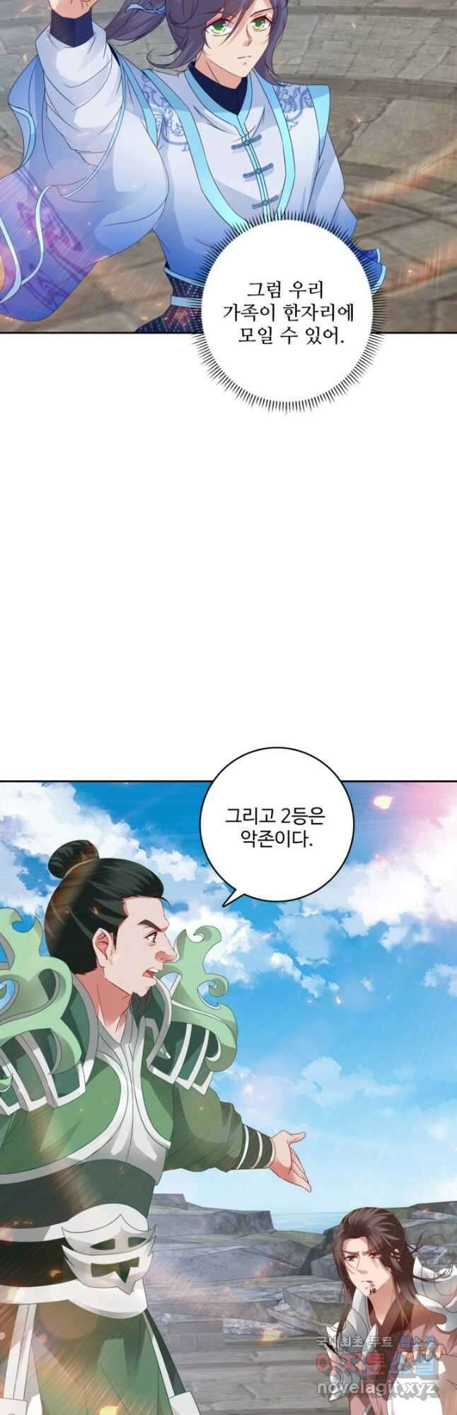 신혼무제 206화 7