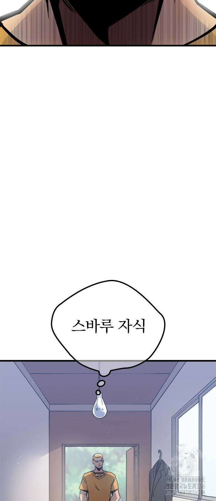 신혈의 구세주 5화 2
