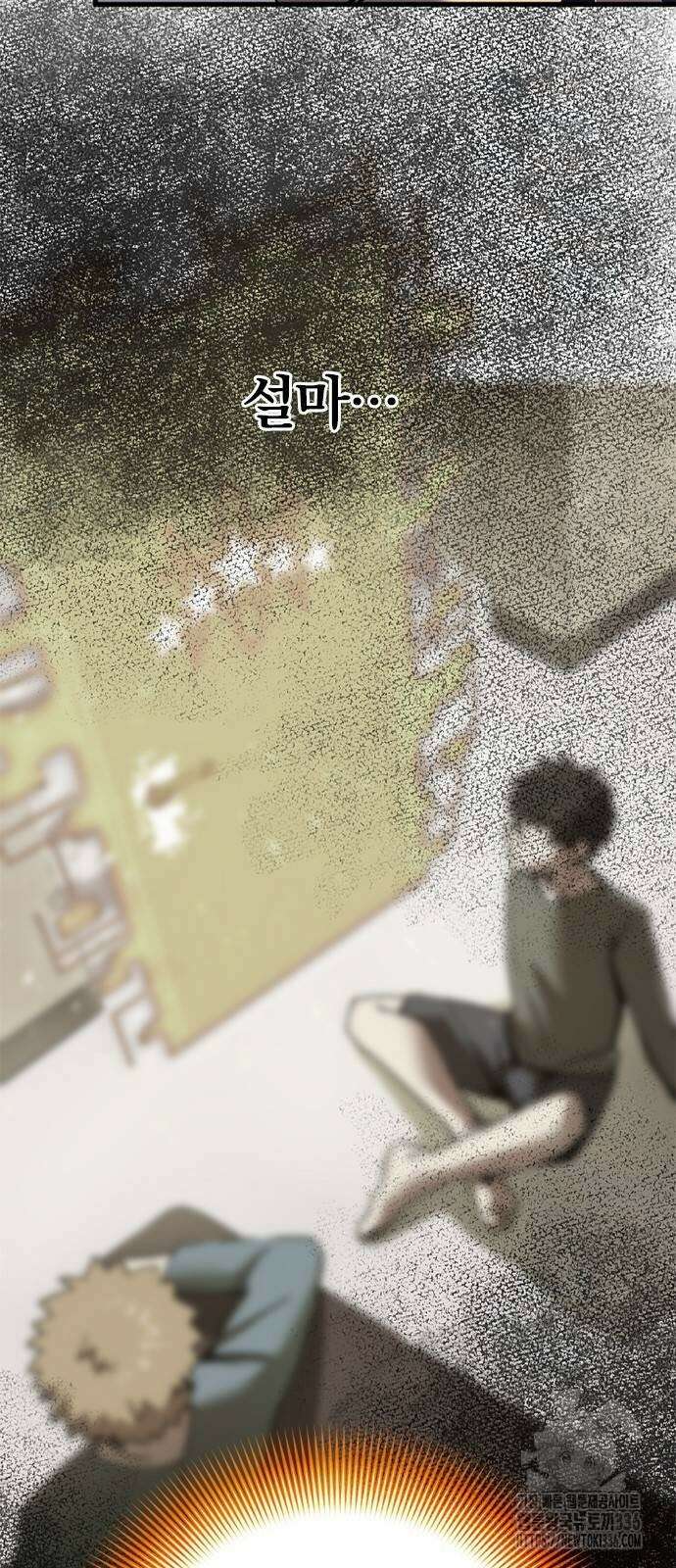 신혈의 구세주 5화 10
