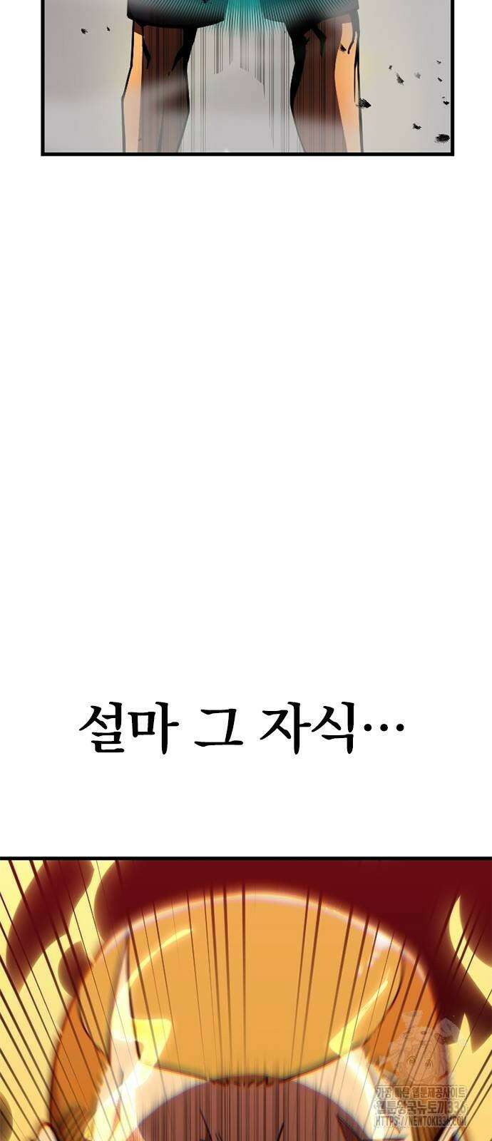 신혈의 구세주 5화 15